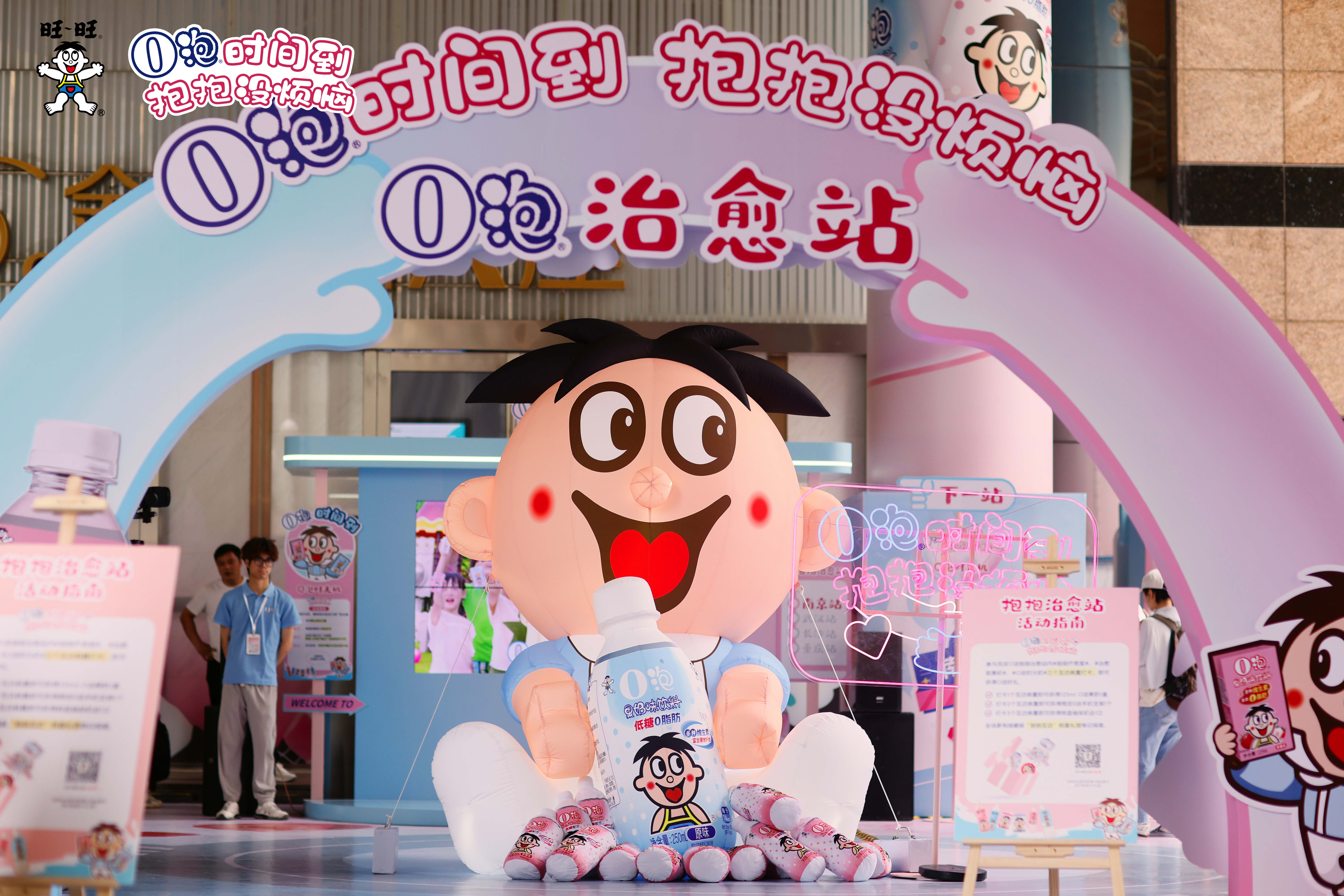 抱抱的力量:旺旺o泡为年轻人打造治愈空间