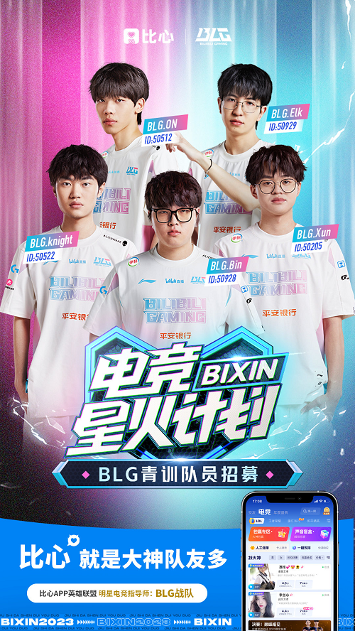 v5,lng,jdg,blg,和平精英天霸,王者荣耀等一系列战队青训营达成合作