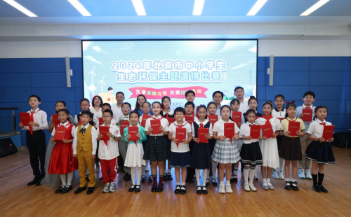 生态环保主题演讲 | 首都中小学生多角度多形式讲述自
