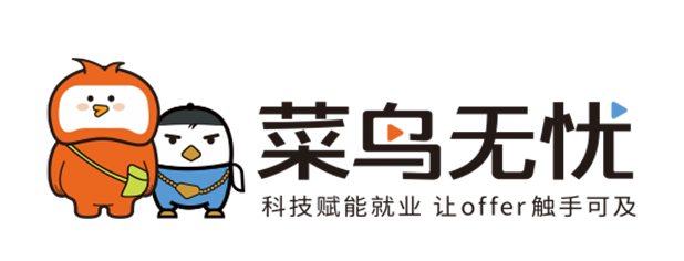 菜鸟无忧校招推荐:中国电子科技集团公司第十三研究所