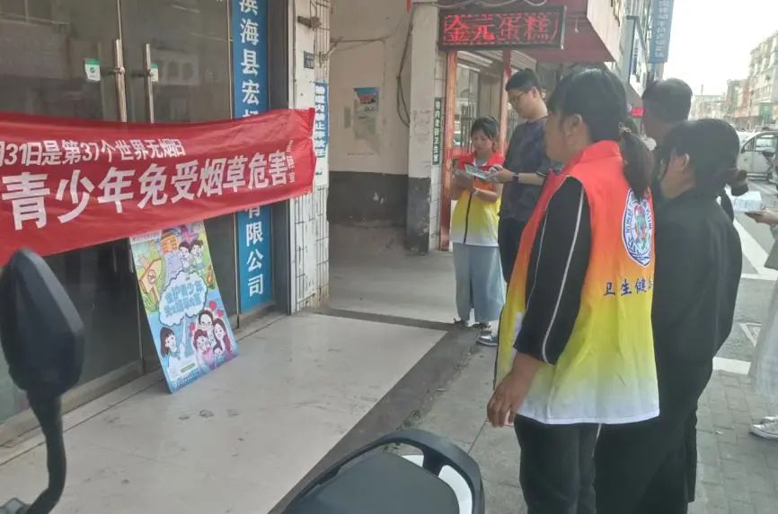 5月31日,滨海县第二人民医院走进八滩老街开展保护青少年,免受烟草