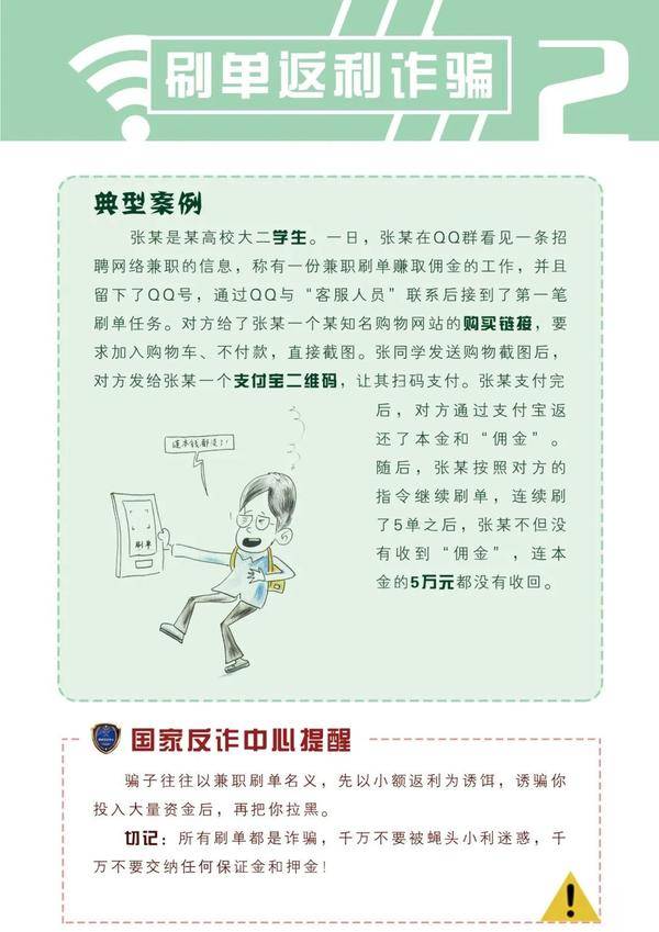 防范于心,反诈于行——渝丰科技举办"防范电信网络诈骗"讲座专题活动