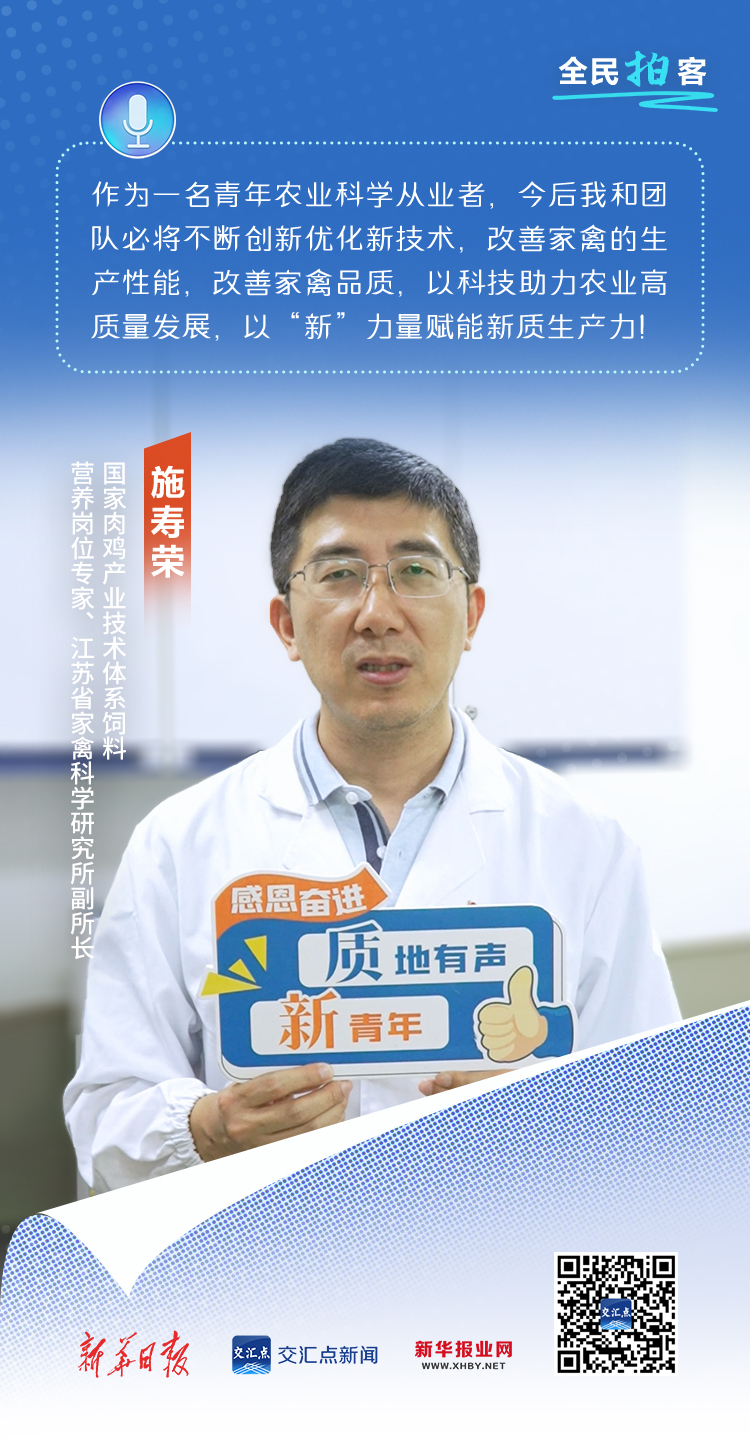 感恩奋进·质地有声新青年|献上科技"粮方",以青年力量助力农业高质量