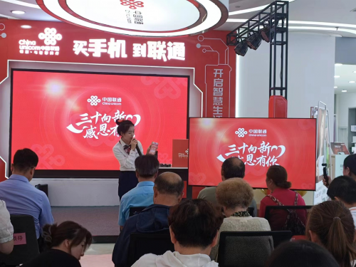 本次活动同步在中国联通客服官方抖音直播间进行了直播