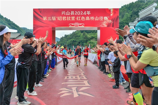 兴山县2024第三届"昭君故里·红色高桥"山径赛举办