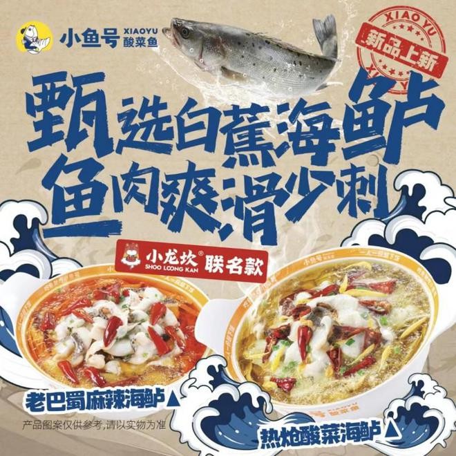 小鱼号酸菜鱼创始人受邀参加抖音2024餐饮行业峰会