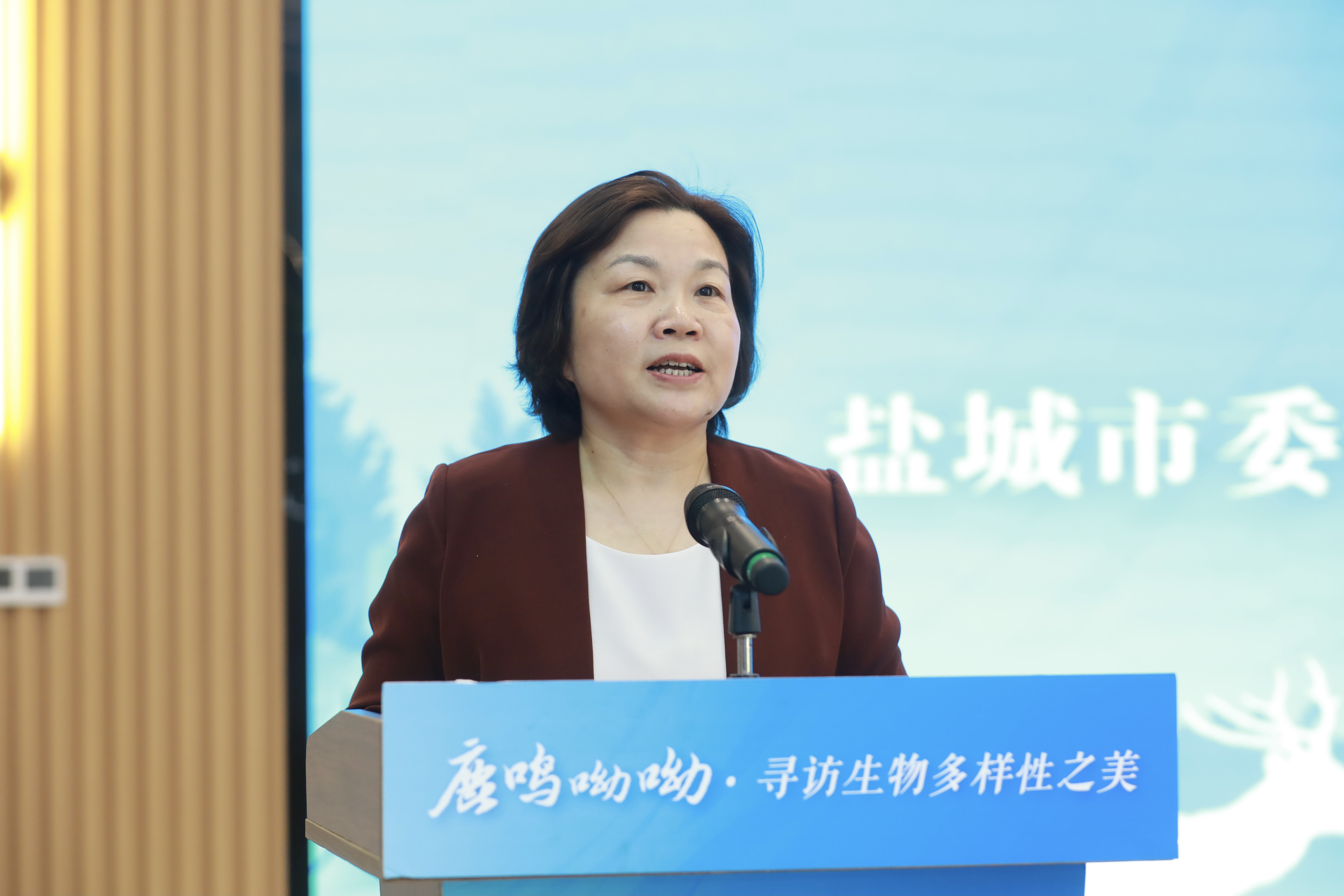 "鹿鸣呦呦·寻访生物多样性之美"网上主题宣传发布活动在盐城举行