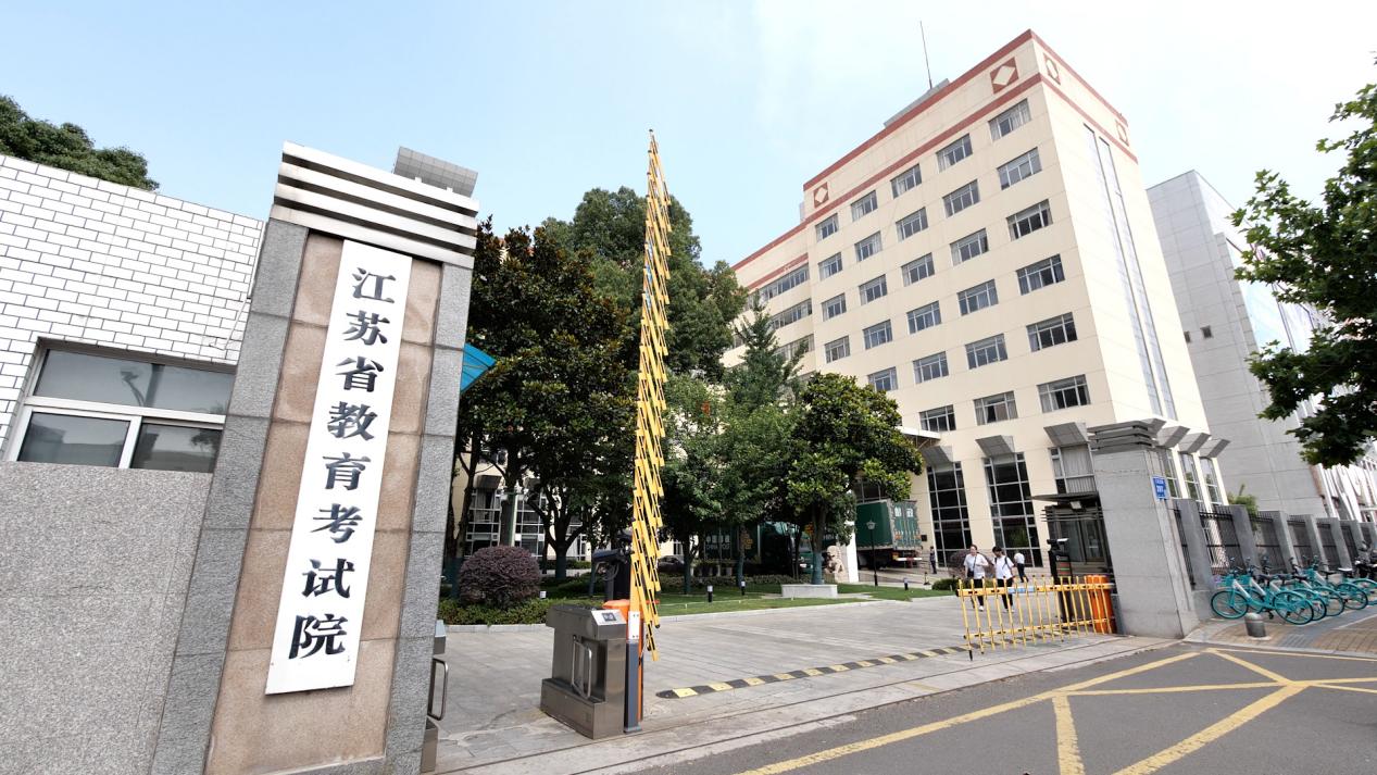 今年江苏共设省教育考试院,南京大学,南京师范大学3个评卷点