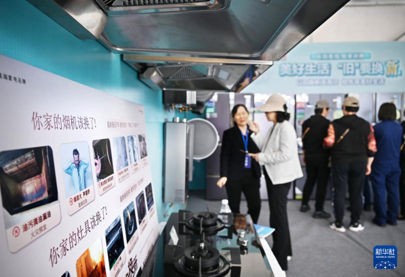 5月17日,全国消费品以旧换新行动——山东站,消费者在家电展区了解以旧换新信息。新华社记者 李紫恒 摄