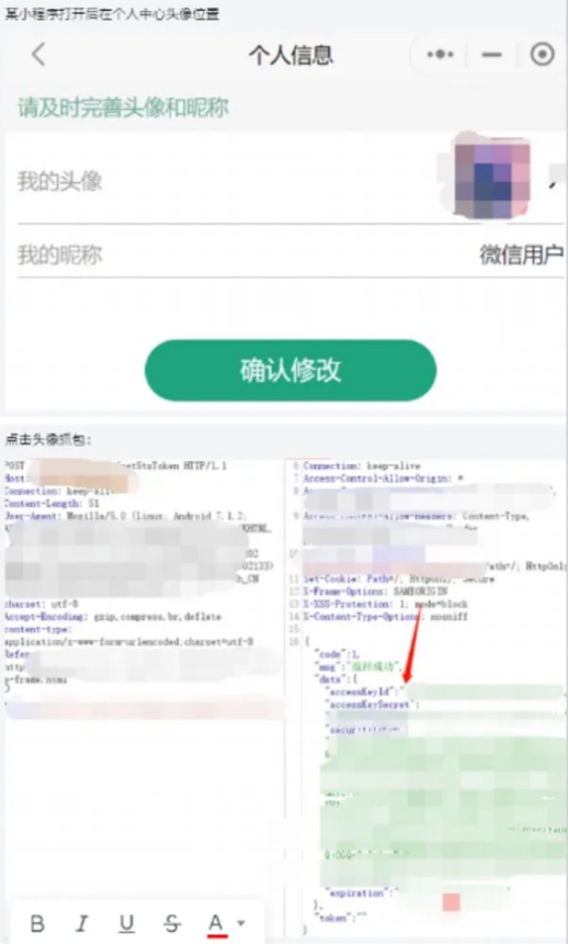重保季|如何全方位保护小程序安全?这份方案一键解决!
