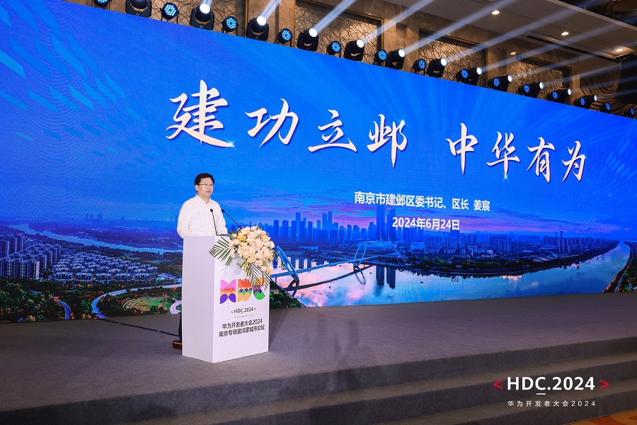 南京市工业和信息化局局长叶荣生,南京市建邺区委书记,区长姜宸等政府