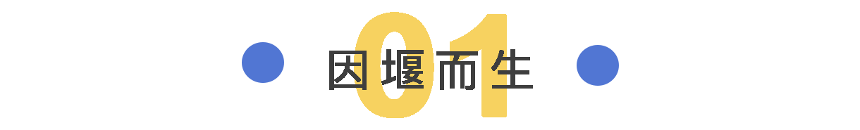 压赛堰.png