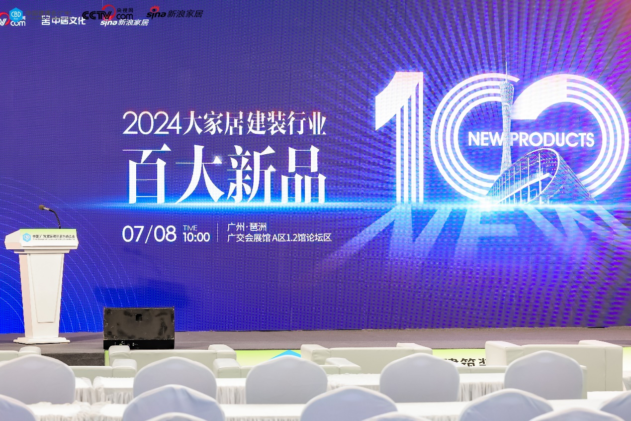 2024中国建博会(广州)重庆美心集团再获殊荣