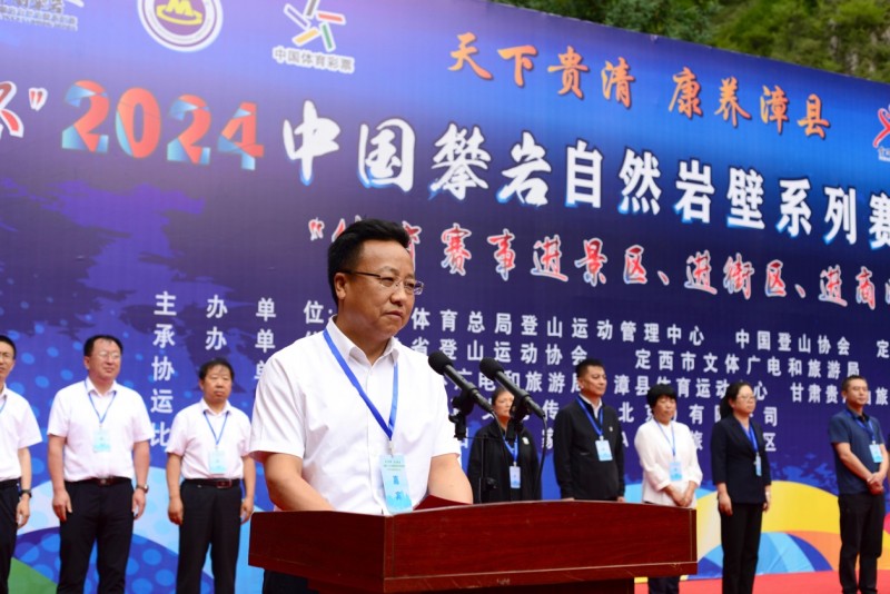 副书记,县政府县长汤晓春主持闭幕式本次比赛由国家体育总局登山运动