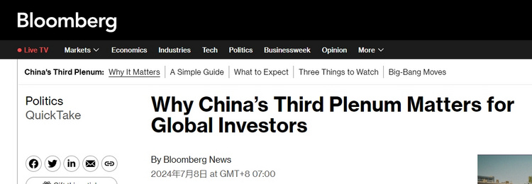 三中全会牵动世界目光 外媒称新质生产力或成关键词_fororder_图片1
