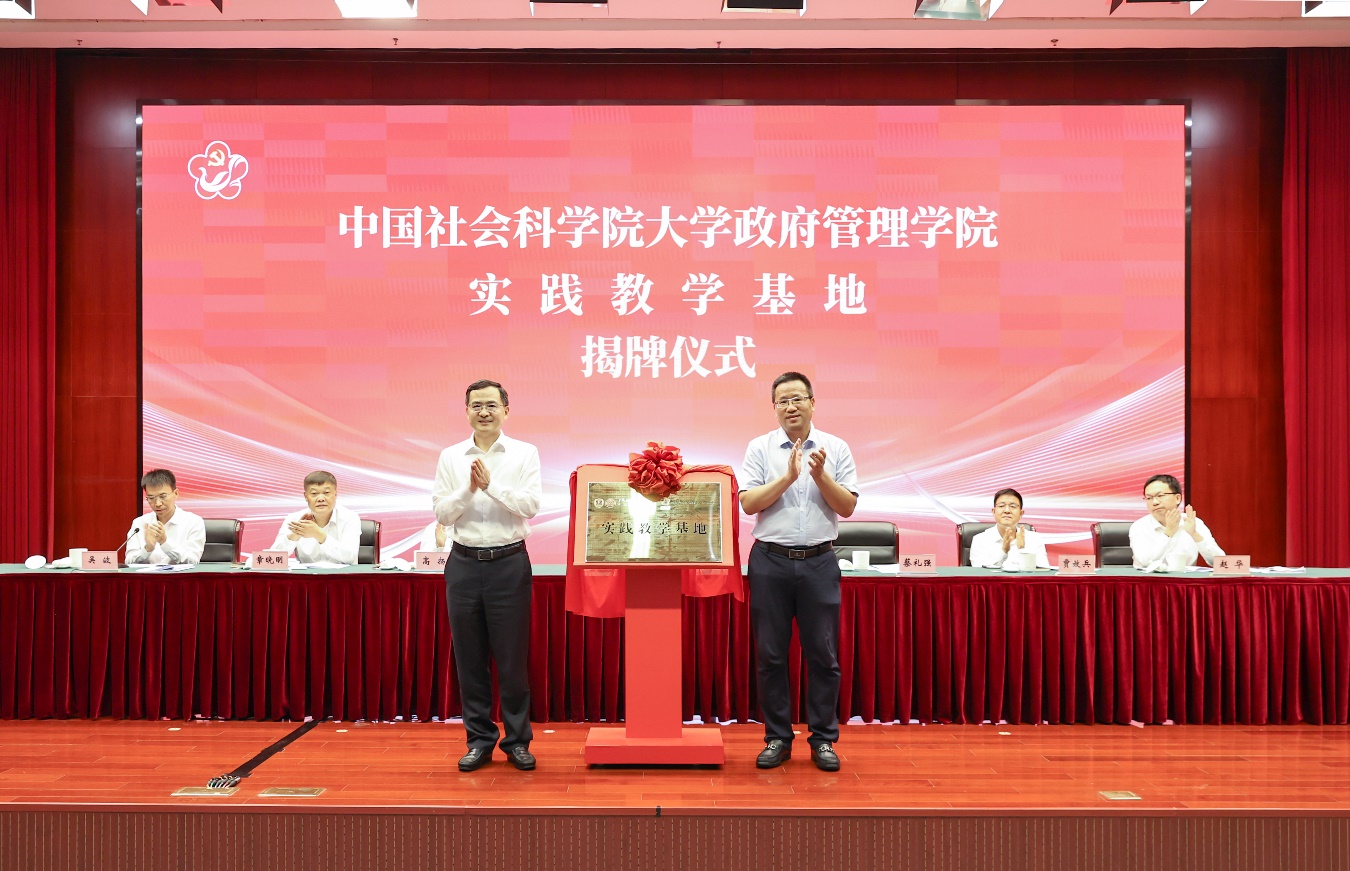 会上,蔡礼强,孙海东共同为中国社会科学院大学政府管理学院实践教学