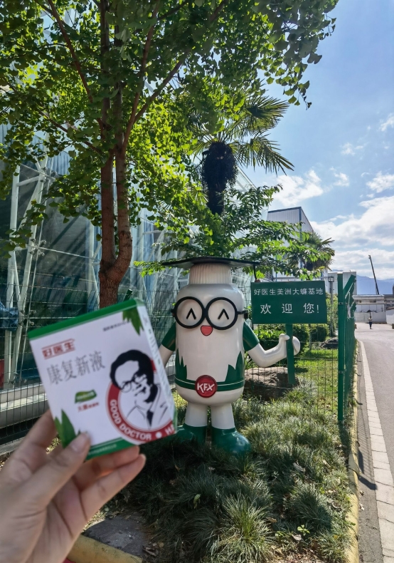 守正创新筑品质,好医生康复新液以科技力量焕发中医药新活力