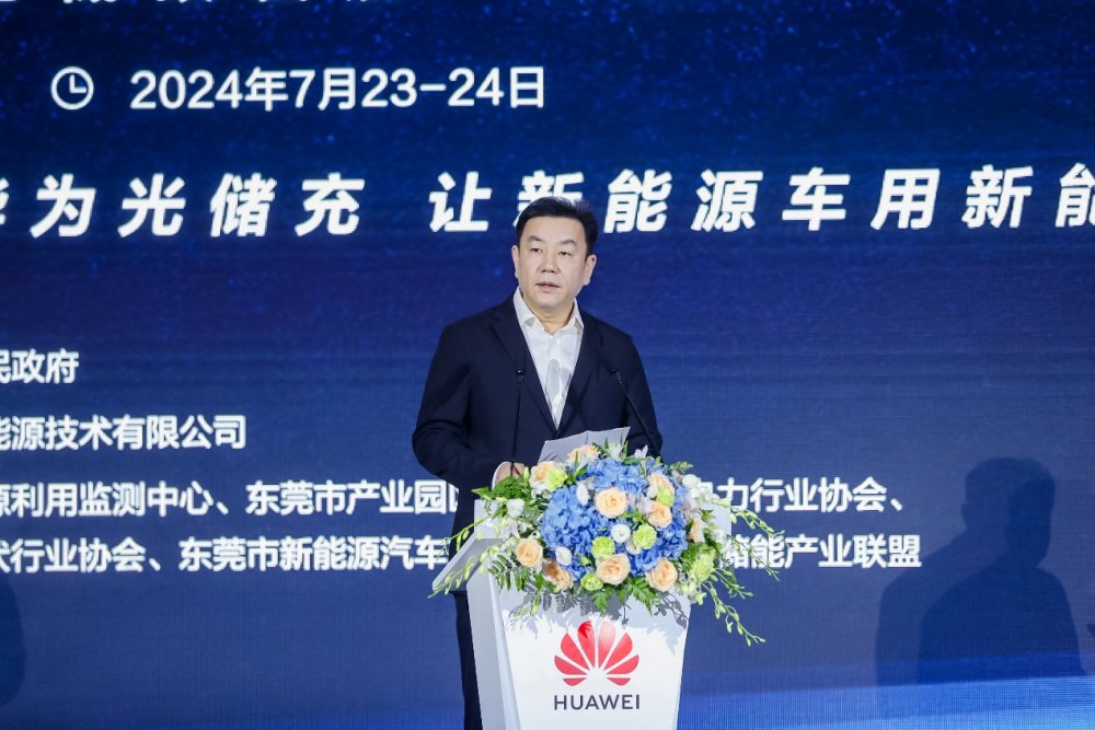 广东省东莞市委常委,市政府副市长,党组成员刘光滨特别强调,新型储能