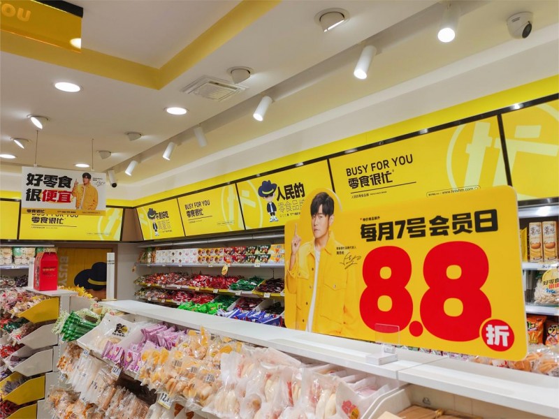 万店之后再升级,零食很忙官宣周杰伦代言揽获超28亿曝光