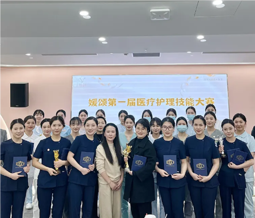 媛颂医美全国护理大赛圆满落幕,共绘护理新篇章