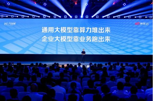 到世界工厂去!一场大模型的<a href=http://www.newskj.org/news/kjcy/ target=_blank class=infotextkey>产业</a>变革正在发生