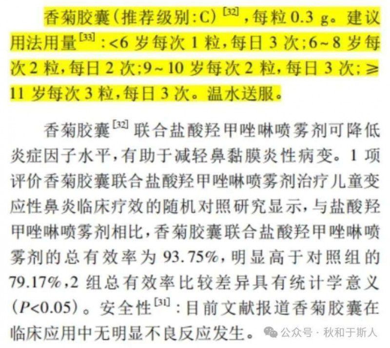 入高原,备参芍—提高机体耐缺氧能力