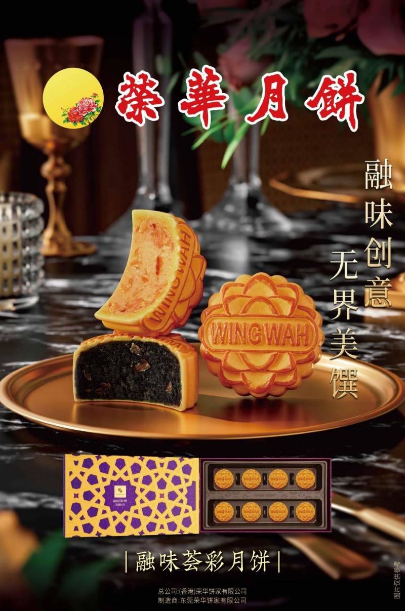 专家建言献策,助推"老字号"香港荣华月饼高质量发展
