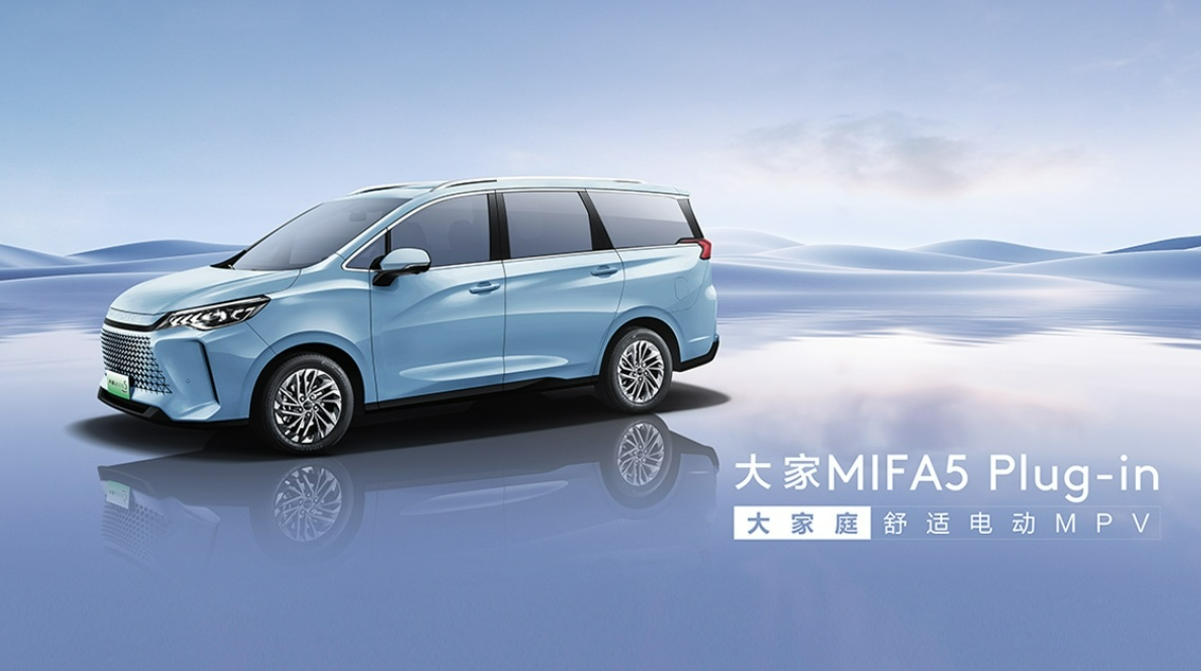 国产新能源汽车新宠:上汽大通maxus大家5 plug i
