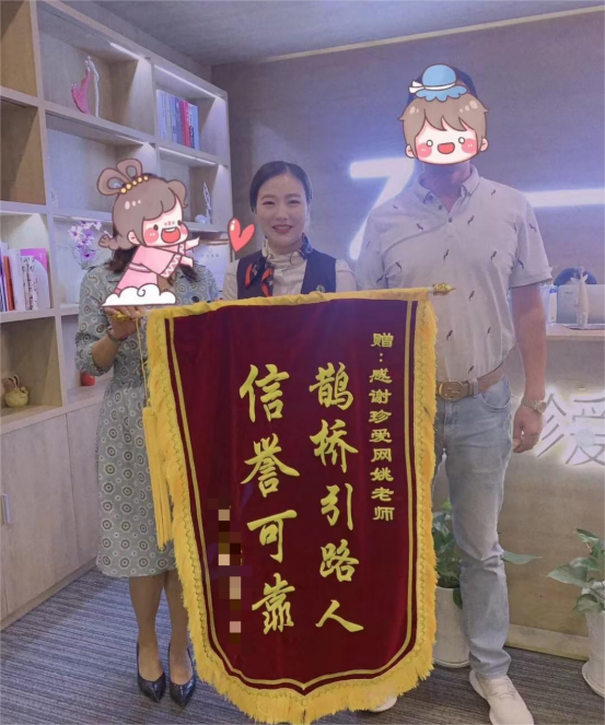 每段感情都需要用心经营 珍爱网搭建爱情之桥