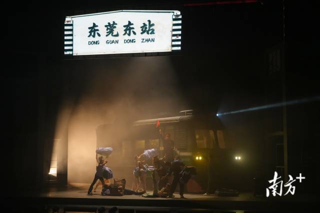 《东莞东》演出现场 《东莞东》演出现场