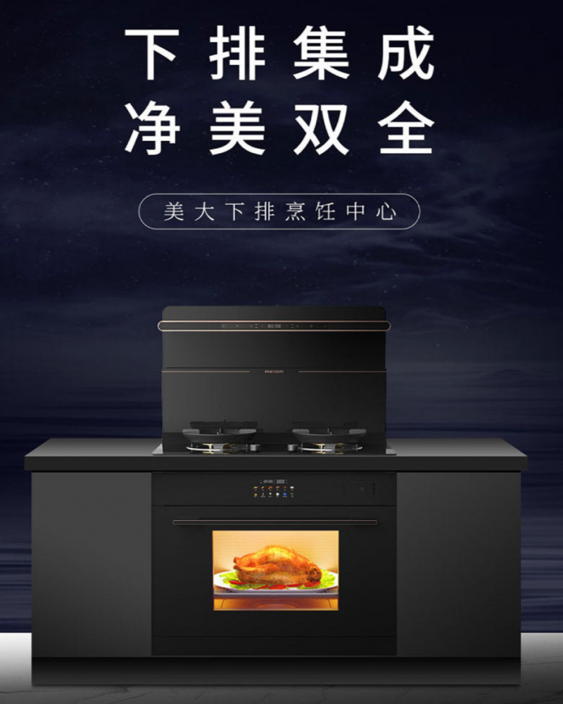 金帝集成灶宣传语_金帝集成灶抖音广告_金帝集成灶广告词