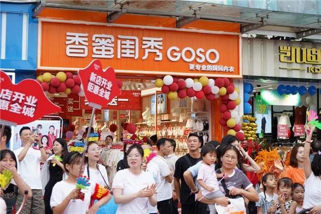 冠军打call,国民内衣goso香蜜闺秀深圳店开业