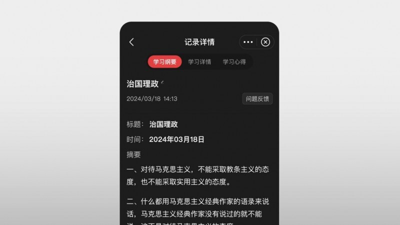 用AI打造学习新体验,讯飞会议耳机“学习强国”定制版正式发布