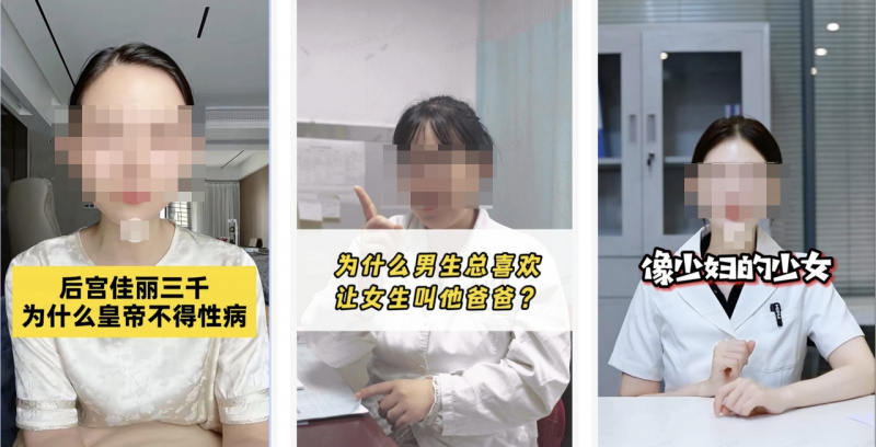 抖音更新医疗内容治理规范,打击虚假神医、贩卖医疗焦虑等内容