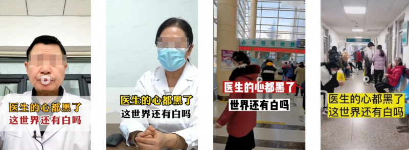抖音更新医疗内容治理规范,打击虚假神医、贩卖医疗焦虑等内容