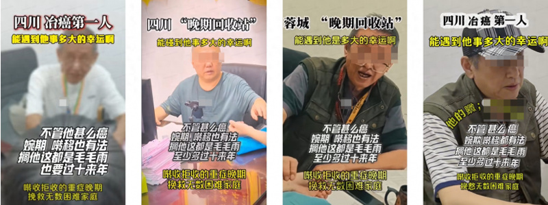 抖音更新医疗内容治理规范,打击虚假神医、贩卖医疗焦虑等内容