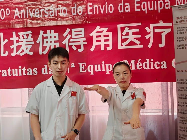 资讯有故事丨援外医疗队员的中秋心愿:“为更多有需要的人送去健康与希望”