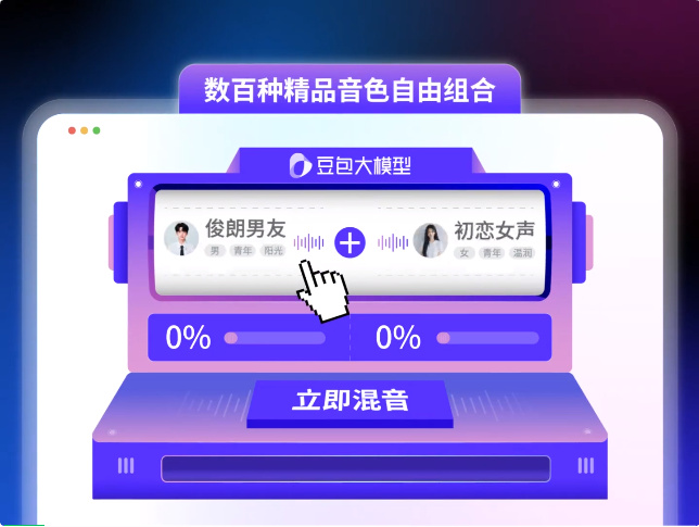 要想富,先修路!火山引擎在AI时代修了一条“高速路”