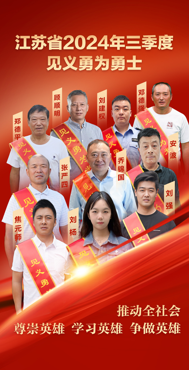 三季度勇士合影