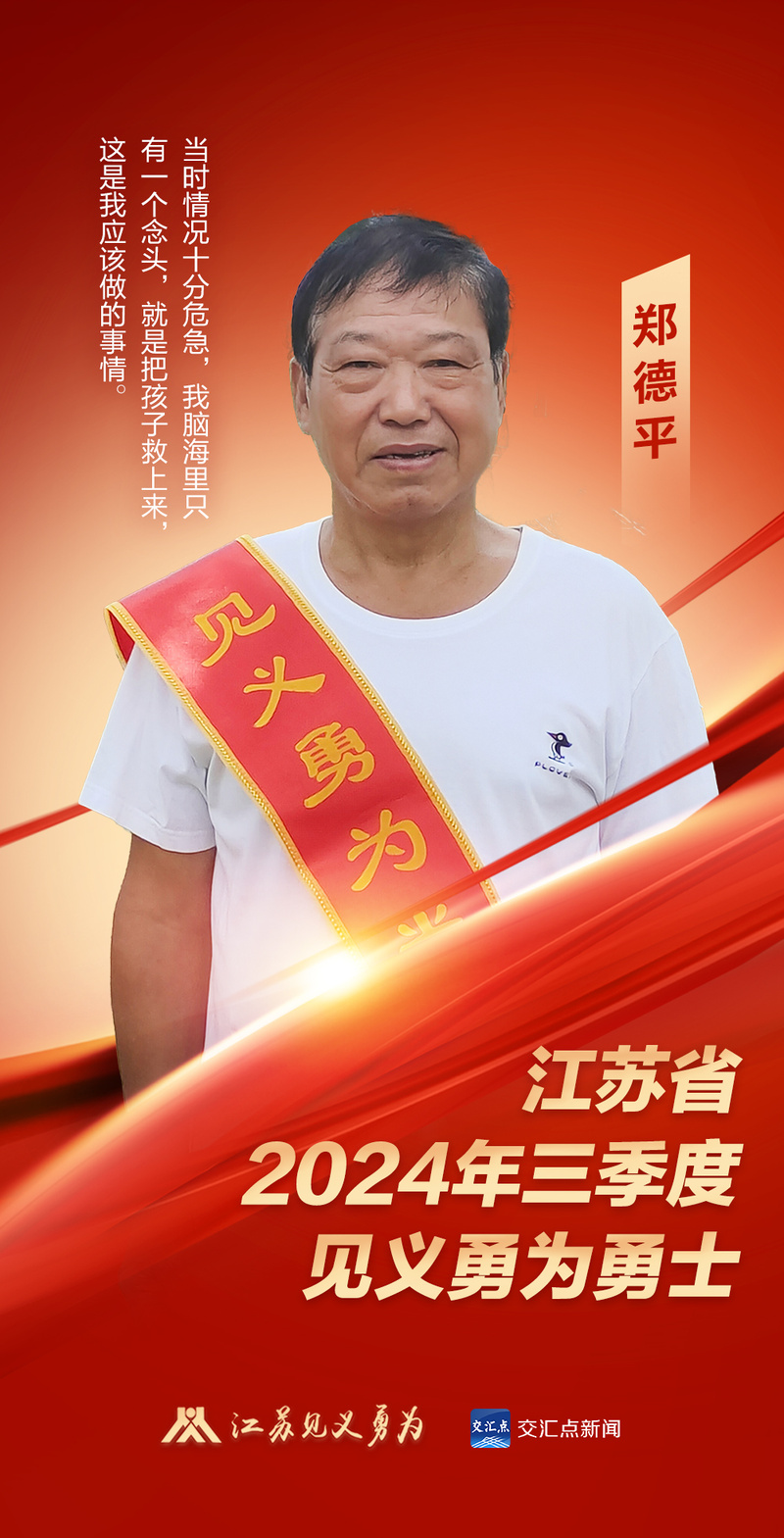 郑德平