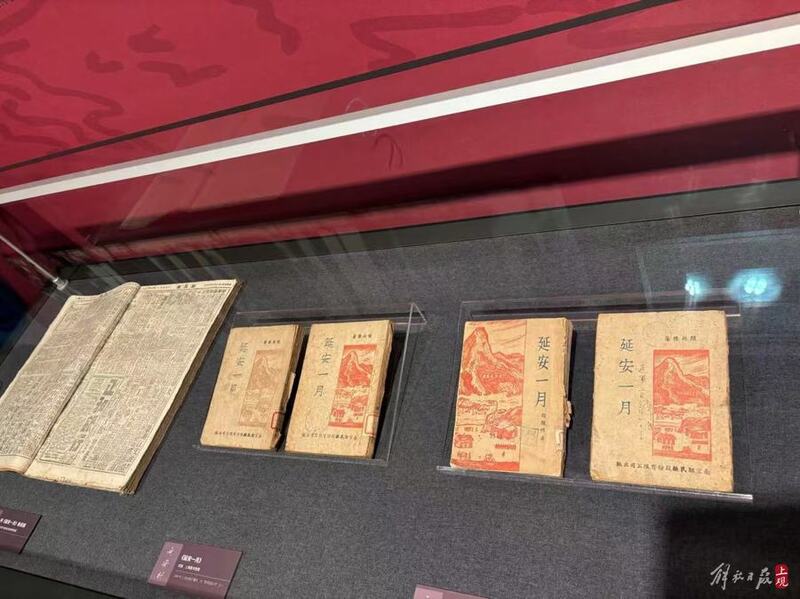 左起:1944年首发连载《延安一月》的重庆新民报,1944年—1945年重庆初版、再版、成都印再版、重庆三版《延安一月》,均为首次公开展出。李天扬 摄