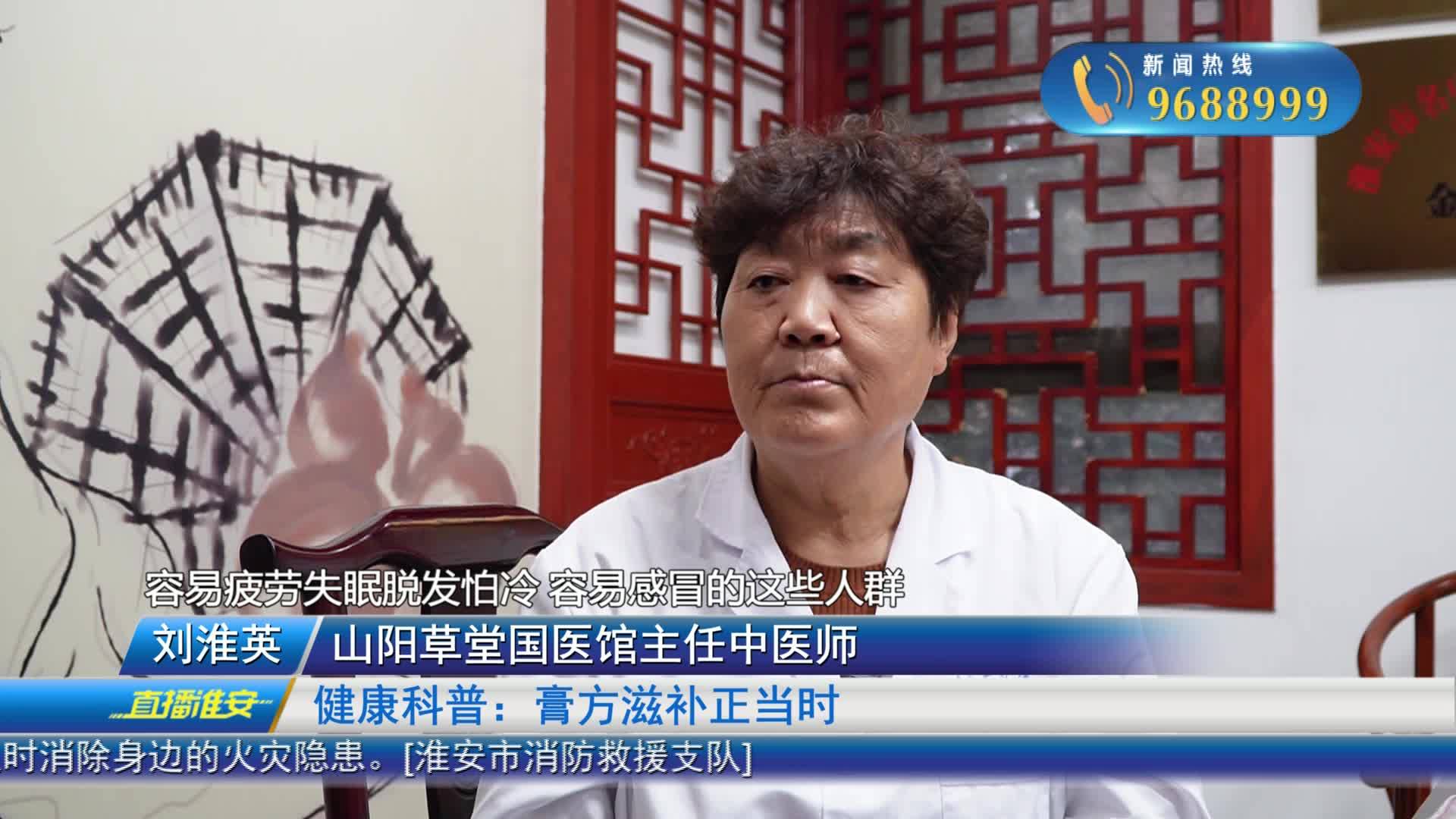 健康科普：膏方滋补正当时