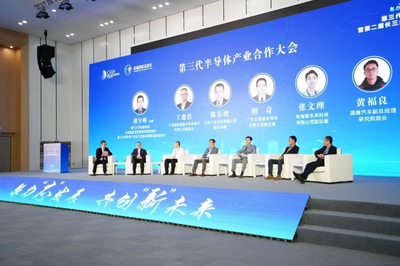 聚力“芯”发展 共创“新”未来 第三代半导体产业合作大会在盐城举行