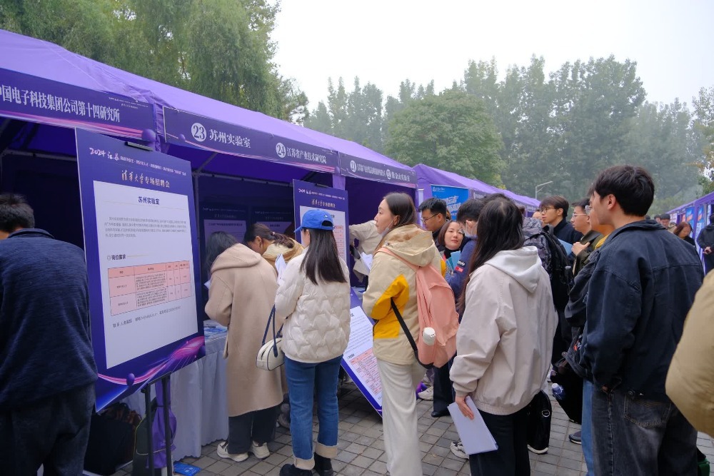 图为清华大学招聘活动专场，苏州实验室点位前排起长队。摄影/林元沁 徐睿翔