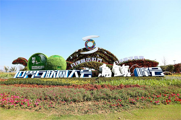 【乌镇观潮】聚力携手前行,共赴网络空间美好未来 【乌镇观潮】聚力携手前行,共赴网络空间美好未来