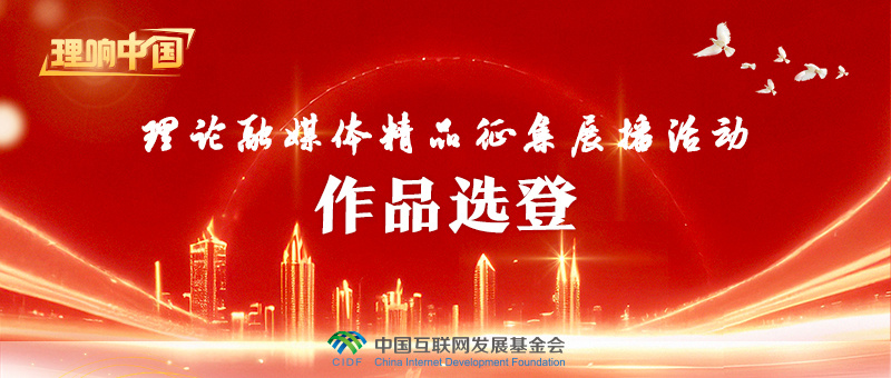理响中国·作品选登:深刻理解“明体达用、体用贯通”的鲜明特征 理响中国·作品选登:深刻理解“明体达用、体用贯通”的鲜明特征