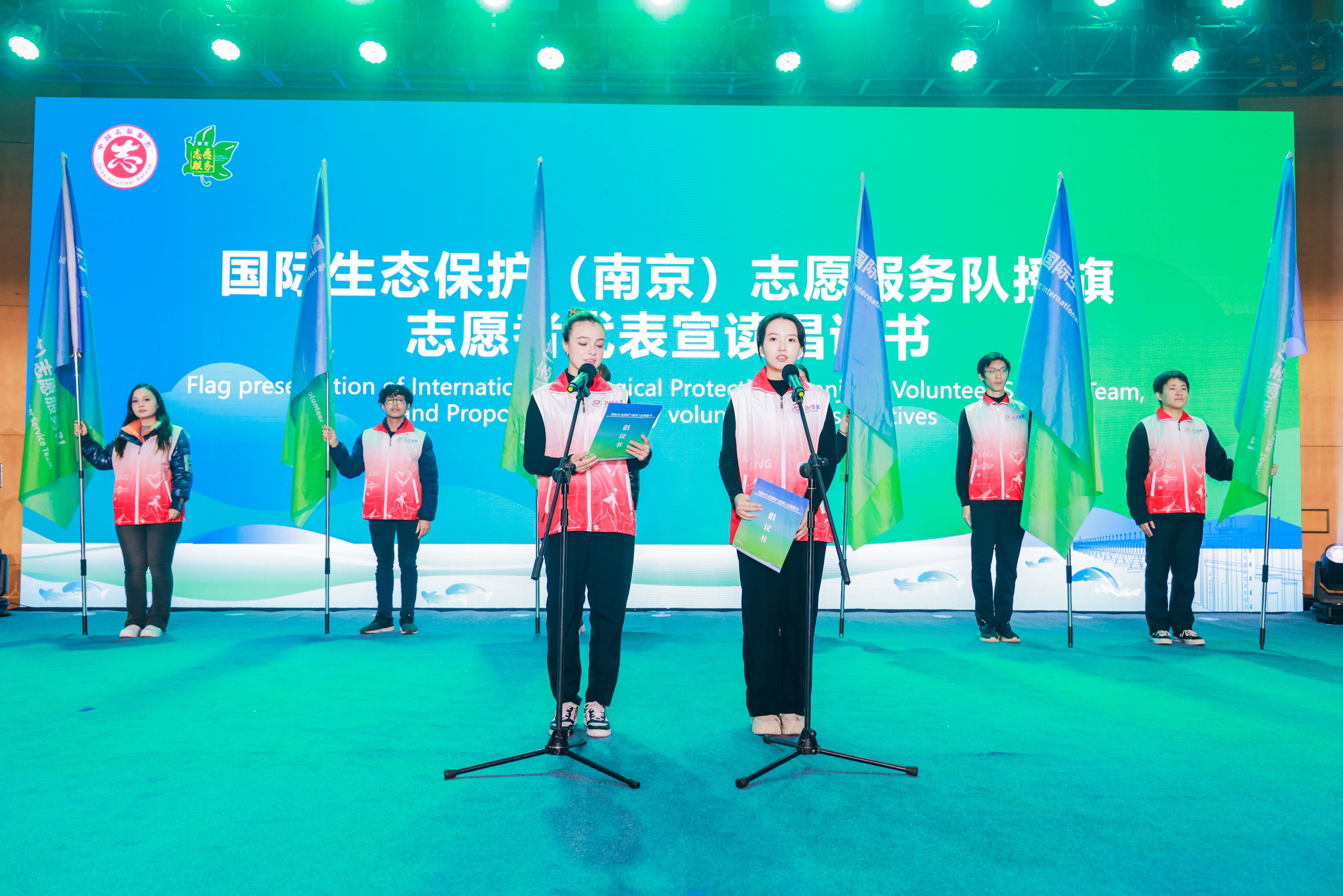 12月5日，长江生态公益保护国际志愿服务启动仪式在南京举行。