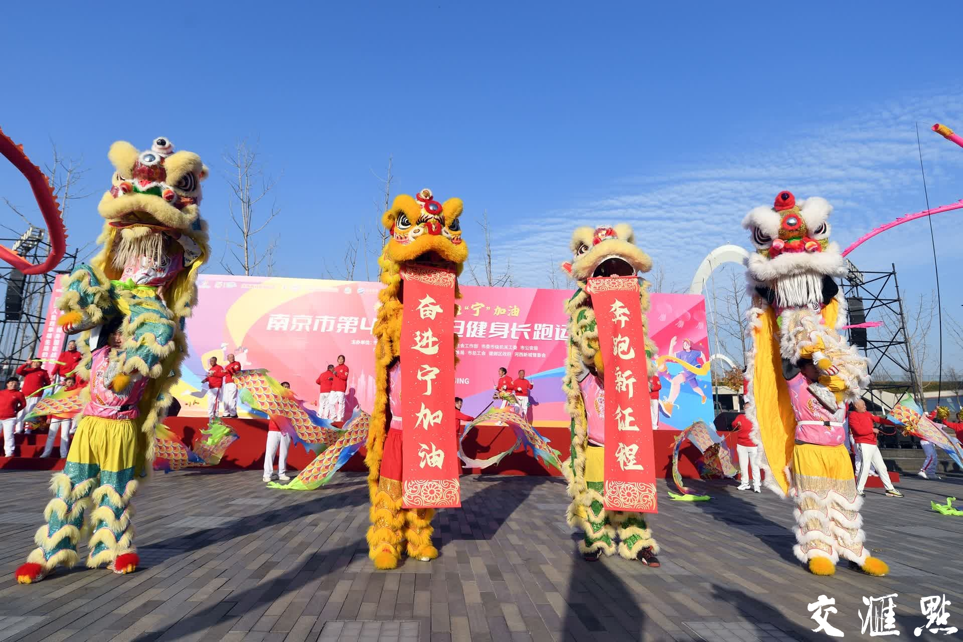 1月1日，南京市第43届元旦健身长跑运动会在奥林匹克博物馆广场集结开跑。市民代表、志愿者代表、社会跑团代表等3000余名跑步爱好者从奥林匹克博物馆广场出发，途经滨江步道，最终抵达风景如画的鱼嘴湿地公园，沿着5公里的赛道领略南京的别样风景，用奔跑的姿态迎接新的一年。
新华日报·交汇点记者 万程鹏/摄