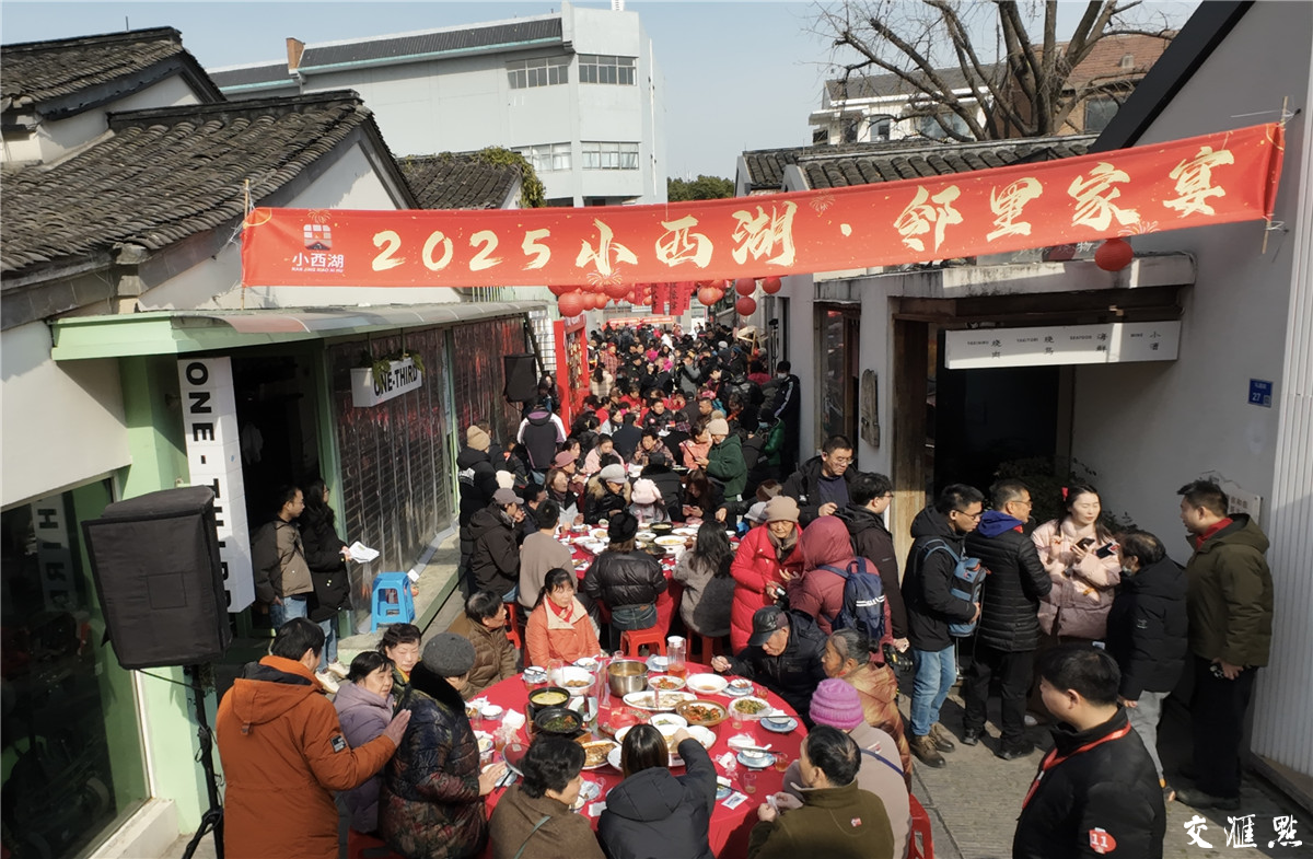 2025年1月11日，南京市秦淮区小西湖街区举办邻里家宴。50多户居民140多人相聚在一起，晒晒时光照片，燃起大锅灶，欢欢喜喜迎新年。 通讯员 薛金龙 新华日报·交汇点记者 吴俊 摄 