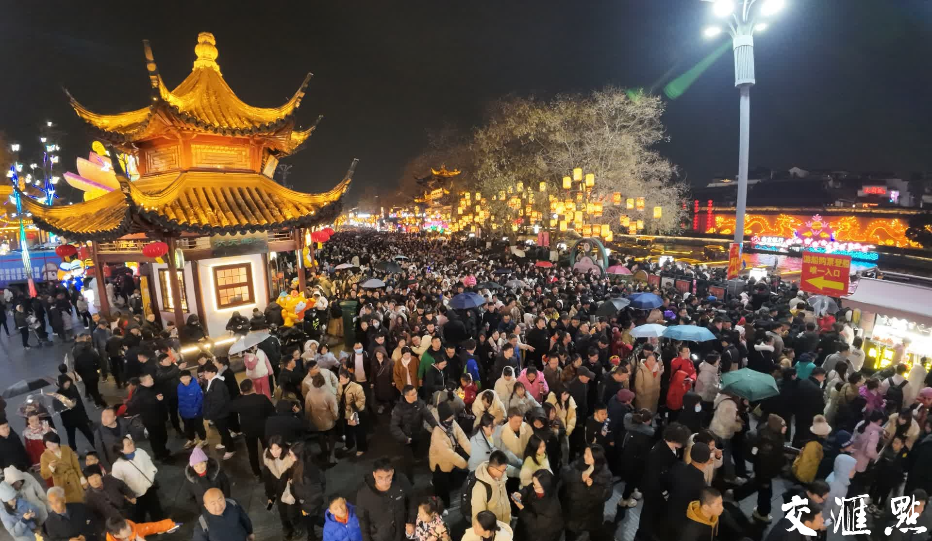 2025年1月31日晚，南京夫子庙人如织、灯如昼，市民和游人在雨中漫步，驻足在花灯烂漫处，浓浓的年味扑面而来。 新华日报·交汇点记者 吴俊摄
